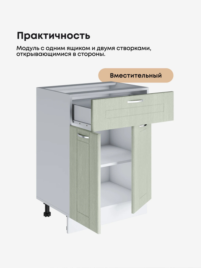 Модерн — Модерн_С1Я-600_Альберо эвкалипт_3.jpg
