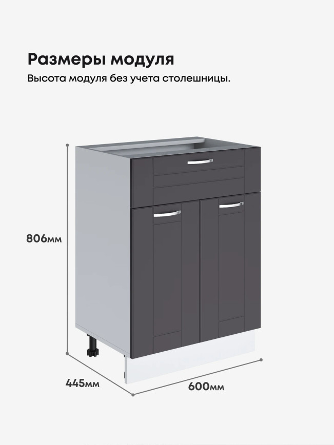 Модерн — Модерн_С1Я-600_Графит нубук_2.jpg