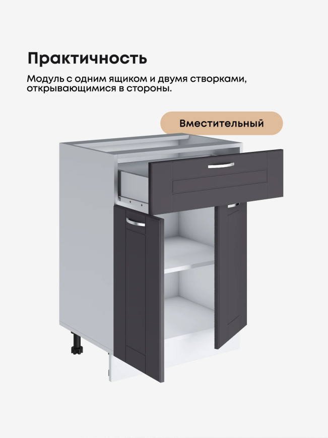 Модерн — Модерн_С1Я-600_Графит нубук_3.jpg