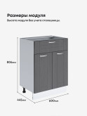 Модерн — Модерн_С1Я-600_Графит структурный_2.jpg