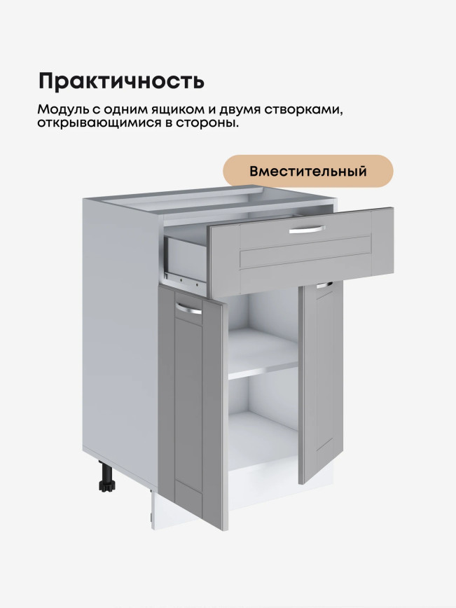 Модерн — Модерн_С1Я-600_Лайт грей софт_3.jpg