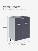 Модерн — Модерн_С1Я-600_Маренго софт_2.jpg
