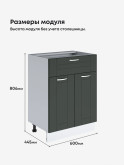Модерн — Модерн_С1Я-600_Олива софт_2.jpg