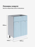 Модерн — Модерн_С1Я-600_Реалвуд скай_2.jpg