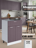 Модерн — Модерн_С1Я-600_Сирень софт_1.jpg