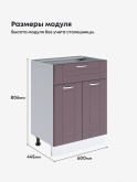 Модерн — Модерн_С1Я-600_Сирень софт_2.jpg