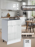 Модерн — Модерн_С1Я-600_Белый глянец_1.jpg