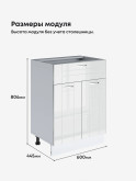 Модерн — Модерн_С1Я-600_Белый глянец_2.jpg