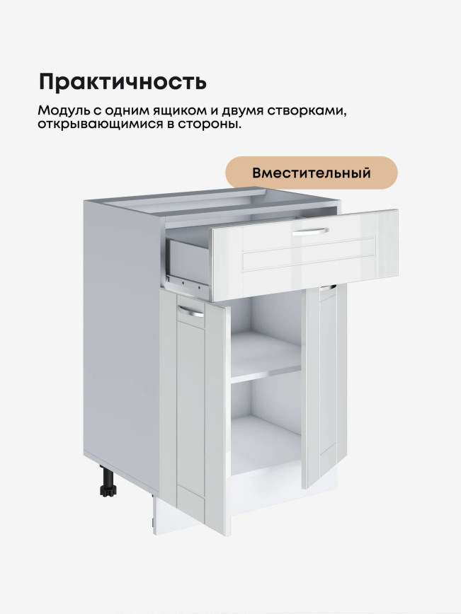 Модерн — Модерн_С1Я-600_Белый глянец_3.jpg