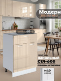Модерн — Модерн_С1Я-600_Ваниль глянец_1.jpg