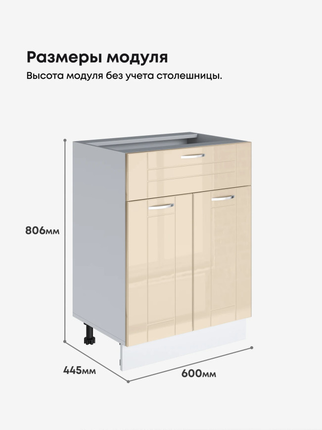 Модерн — Модерн_С1Я-600_Ваниль глянец_2.jpg
