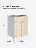 Модерн — Модерн_С1Я-600_Ваниль глянец_2.jpg