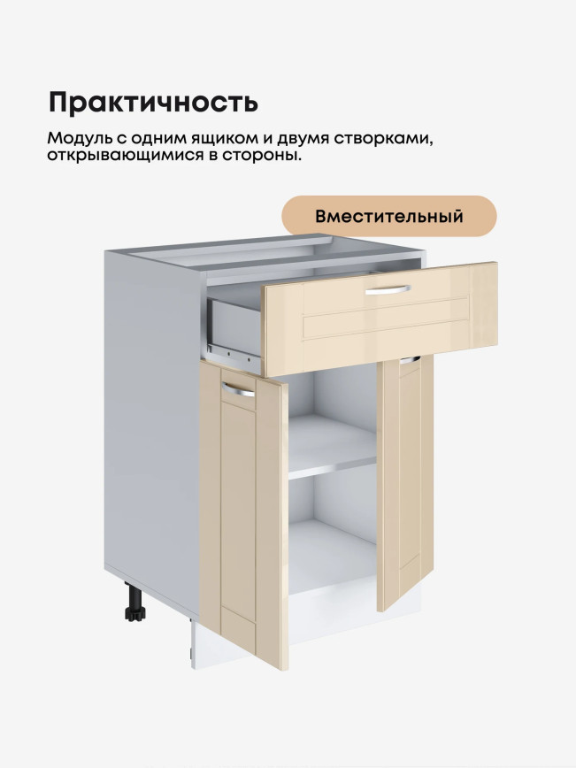 Модерн — Модерн_С1Я-600_Ваниль глянец_3.jpg