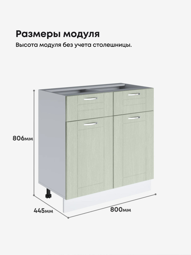 Модерн — Модерн_С2Я-800_Альберо эвкалипт_2.jpg