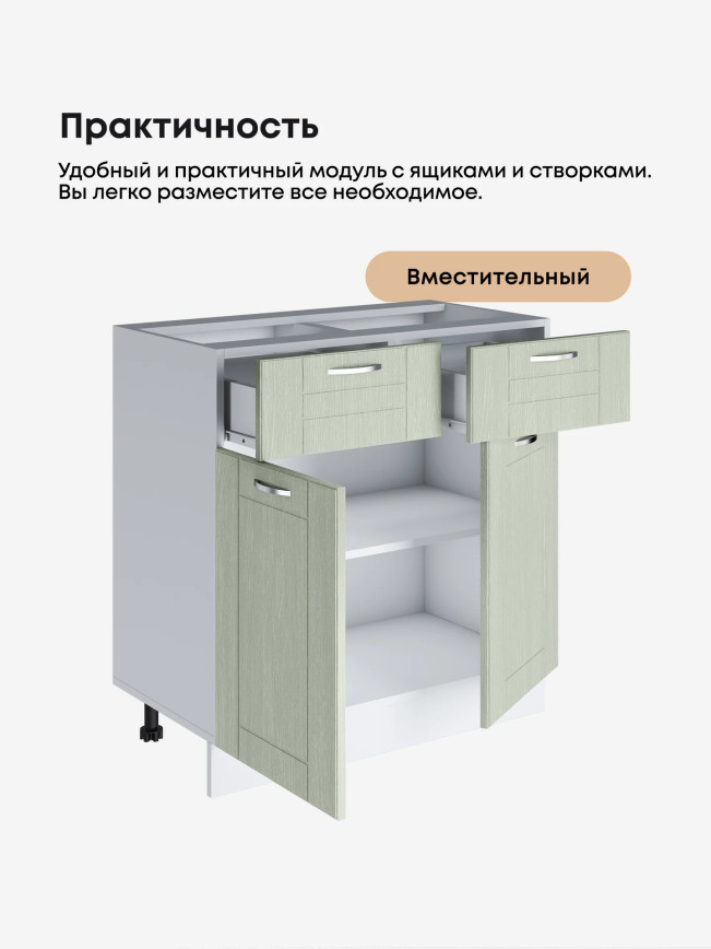 Модерн — Модерн_С2Я-800_Альберо эвкалипт_3.jpg