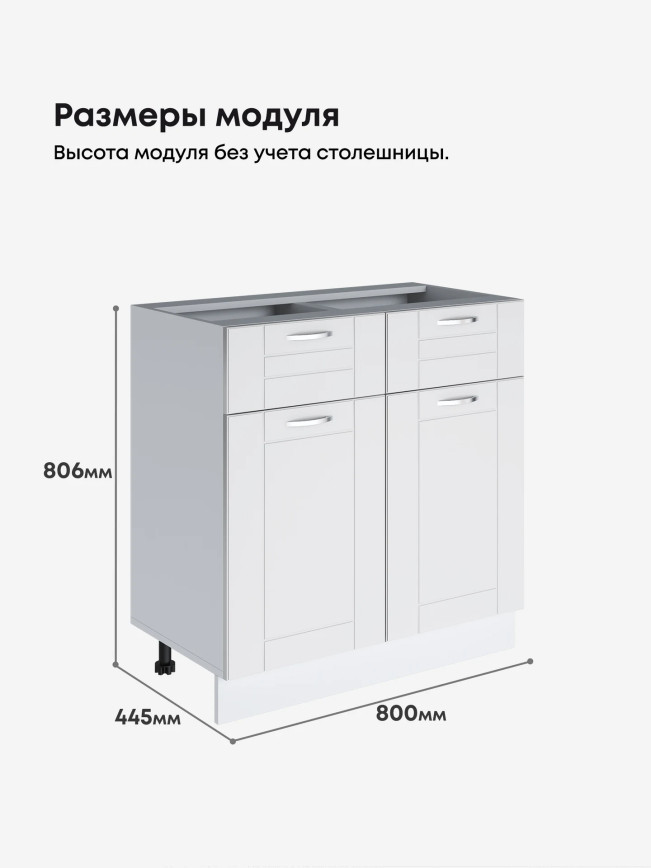 Модерн — Модерн_С2Я-800_Белый софт_2.jpg