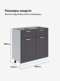 Модерн — Модерн_С2Я-800_Графит нубук_2.jpg