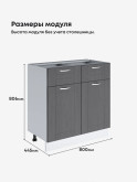 Модерн — Модерн_С2Я-800_Графит структурный_2.jpg