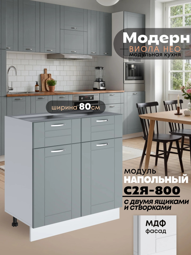 Модерн — Модерн_С2Я-800_Грин грей софт_1.jpg