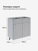 Модерн — Модерн_С2Я-800_Лайт грей софт_2.jpg
