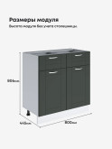 Модерн — Модерн_С2Я-800_Олива софт_2.jpg