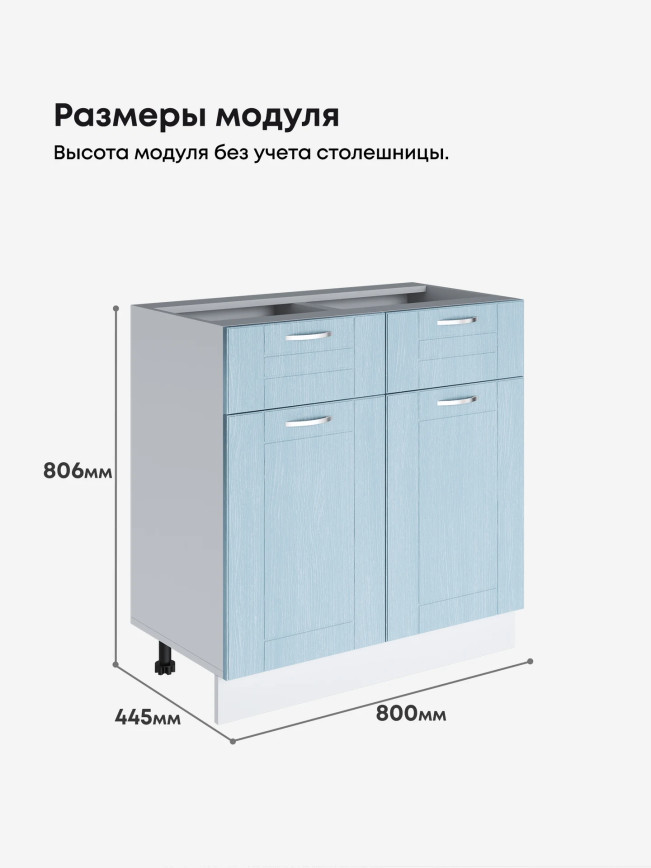 Модерн — Модерн_С2Я-800_Реалвуд скай_2.jpg
