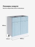 Модерн — Модерн_С2Я-800_Реалвуд скай_2.jpg