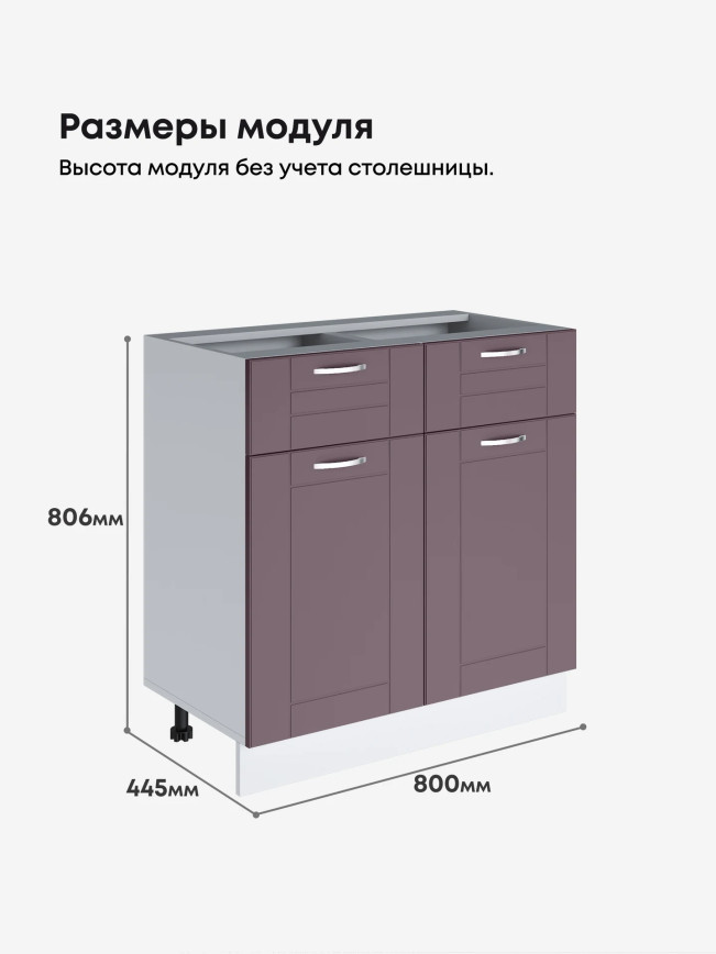 Модерн — Модерн_С2Я-800_Сирень софт_2.jpg