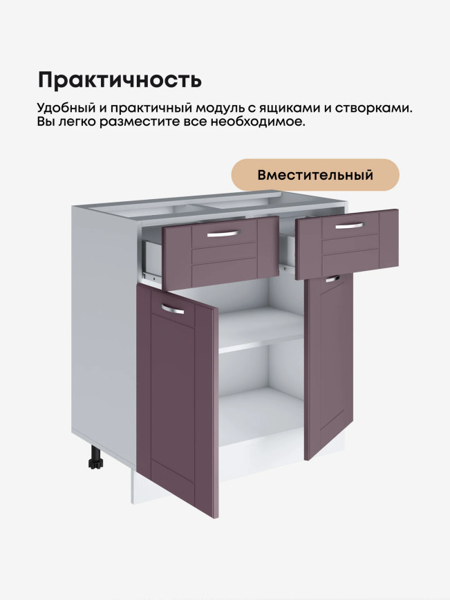 Модерн — Модерн_С2Я-800_Сирень софт_3.jpg