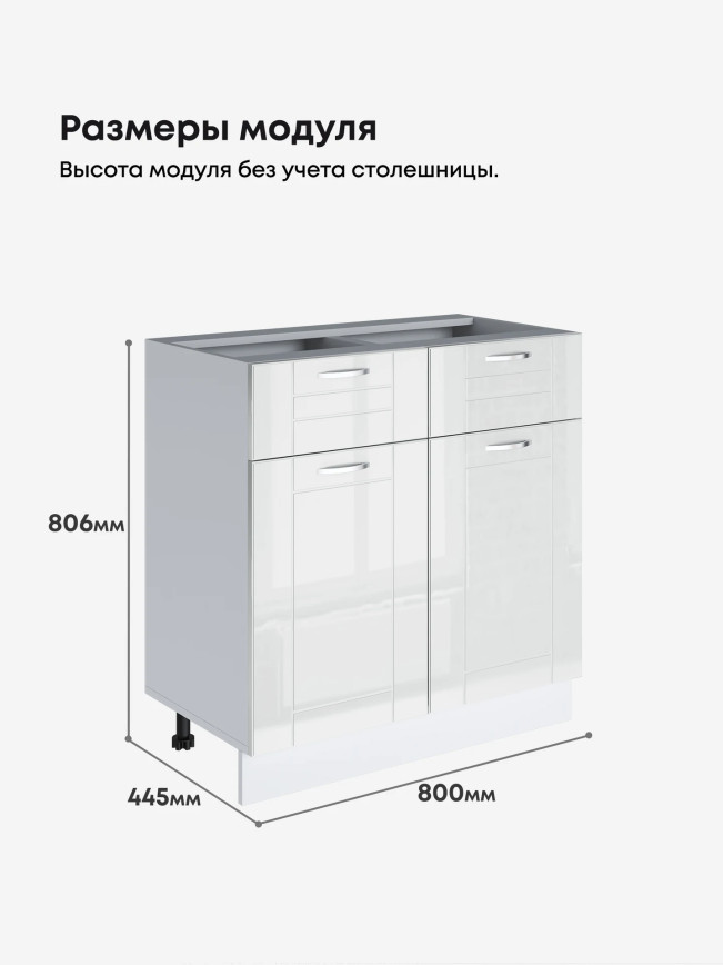 Модерн — Модерн_С2Я-800_Белый глянец_2.jpg