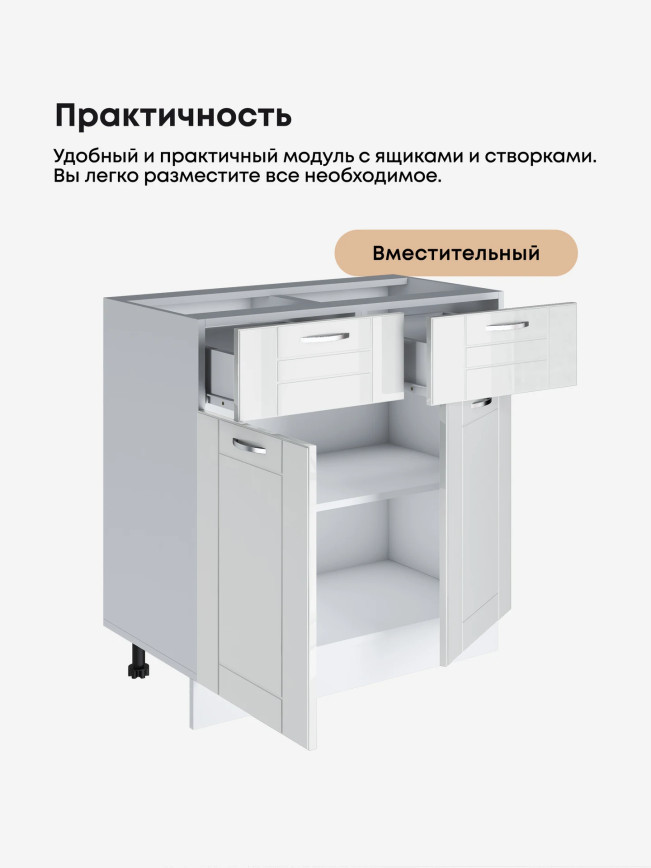 Модерн — Модерн_С2Я-800_Белый глянец_3.jpg