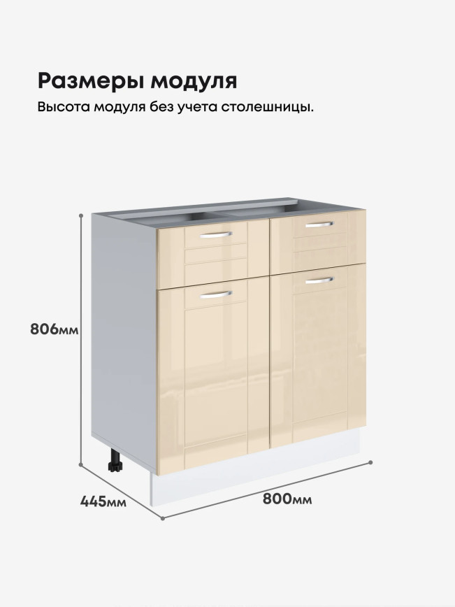 Модерн — Модерн_С2Я-800_Ваниль глянец_2.jpg