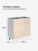Модерн — Модерн_С2Я-800_Ваниль глянец_2.jpg