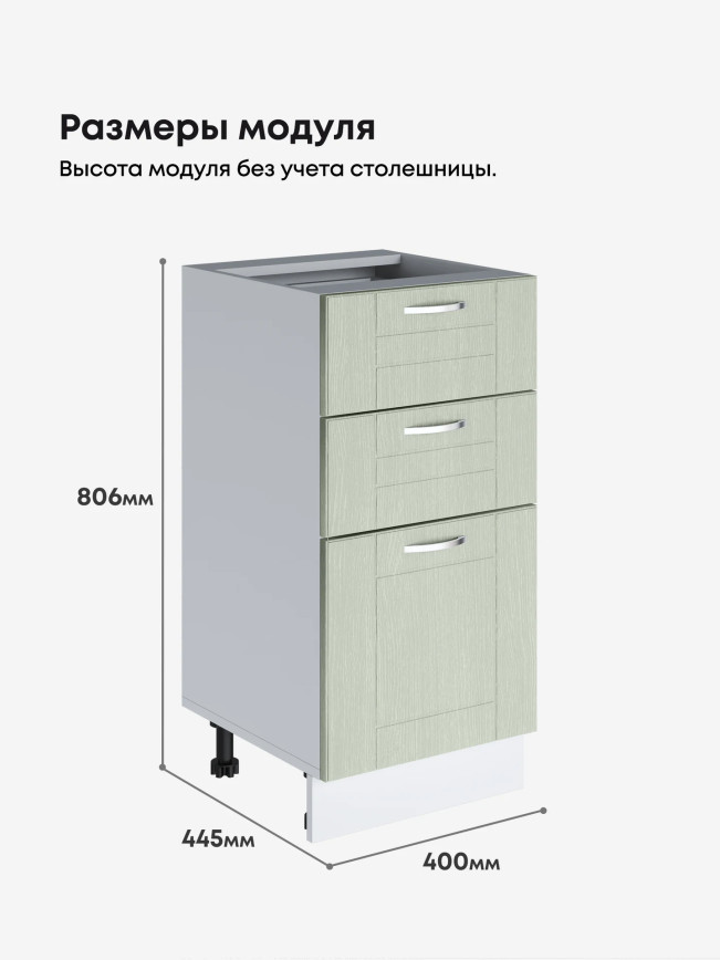 Модерн — Модерн_СЯ-400_Альберо эвкалипт_2.jpg
