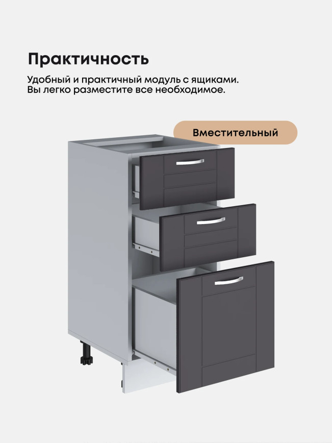 Модерн — Модерн_СЯ-400_Графит нубук_3.jpg