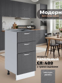 Модерн — Модерн_СЯ-400_Графит структурный_1.jpg
