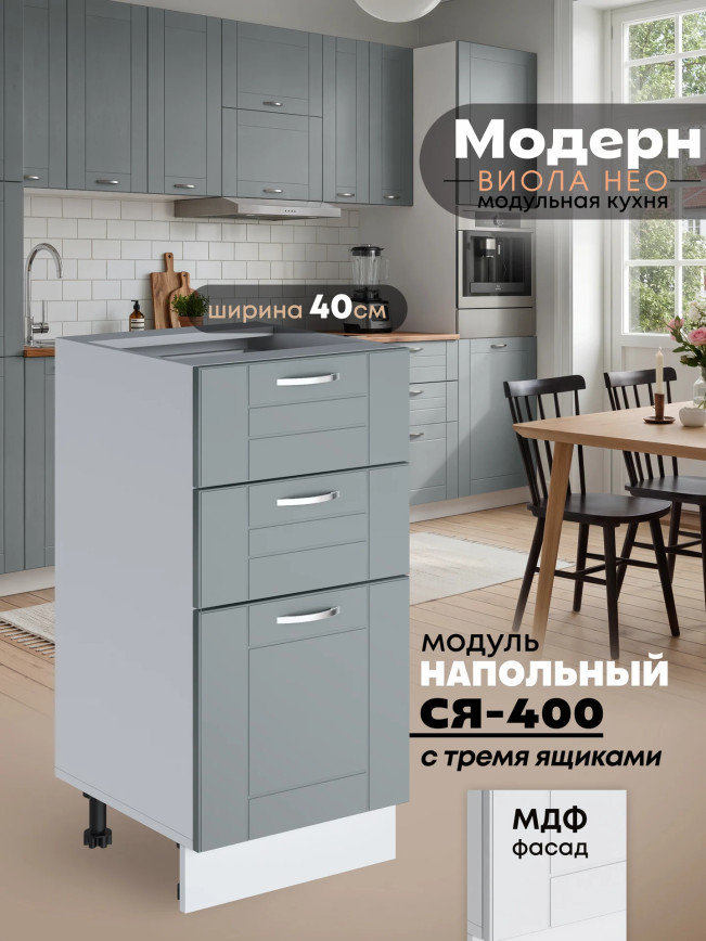 Модерн — Модерн_СЯ-400_Грин грей софт_1.jpg
