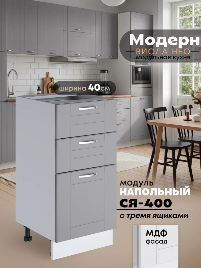 Модерн — Модерн_СЯ-400_Лайт грей софт_1.jpg