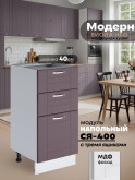 Модерн — Модерн_СЯ-400_Сирень софт_1.jpg