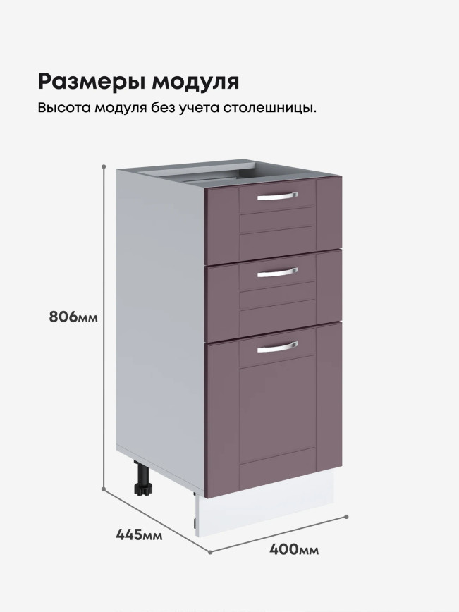 Модерн — Модерн_СЯ-400_Сирень софт_2.jpg