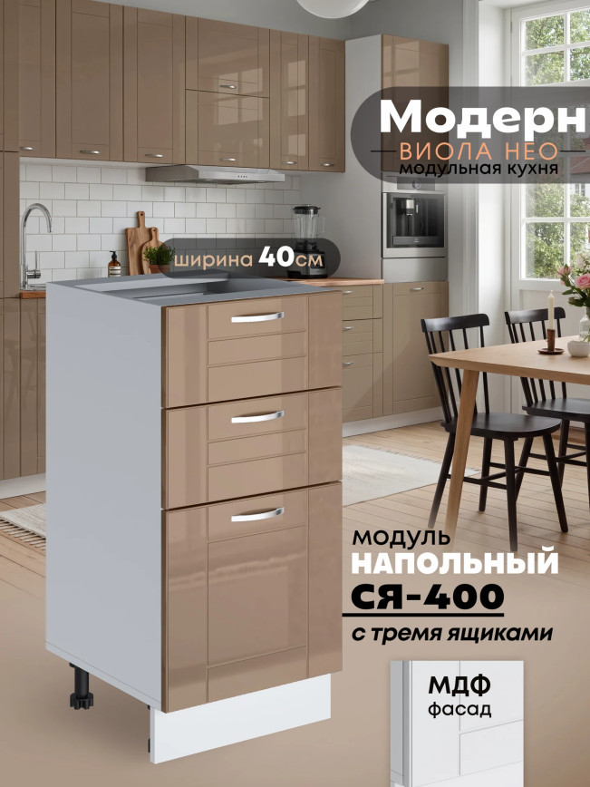Модерн — Модерн_СЯ-400_Кофе с молоком_1.jpg