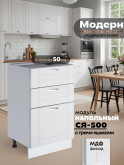 Модерн — Модерн_CЯ500_Белый софт_1.jpg
