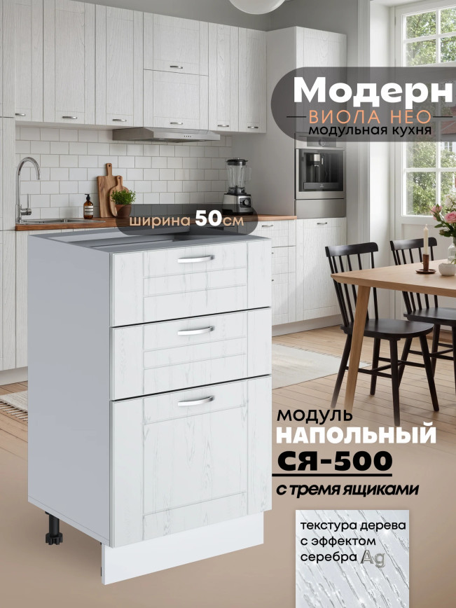 Модерн — Модерн_CЯ500_Альберо браш серебро_1.jpg