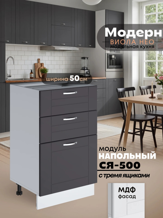 Модерн — Модерн_CЯ500_Графит нубук_1.jpg