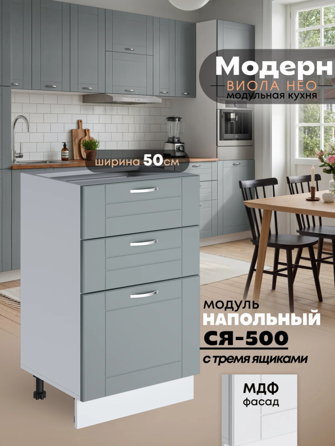 Модерн — Модерн_CЯ500_Грин грей софт_1.jpg