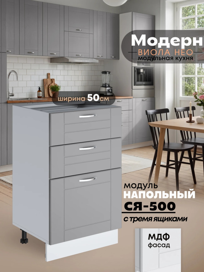 Модерн — Модерн_CЯ500_Лайт грей софт_1.jpg