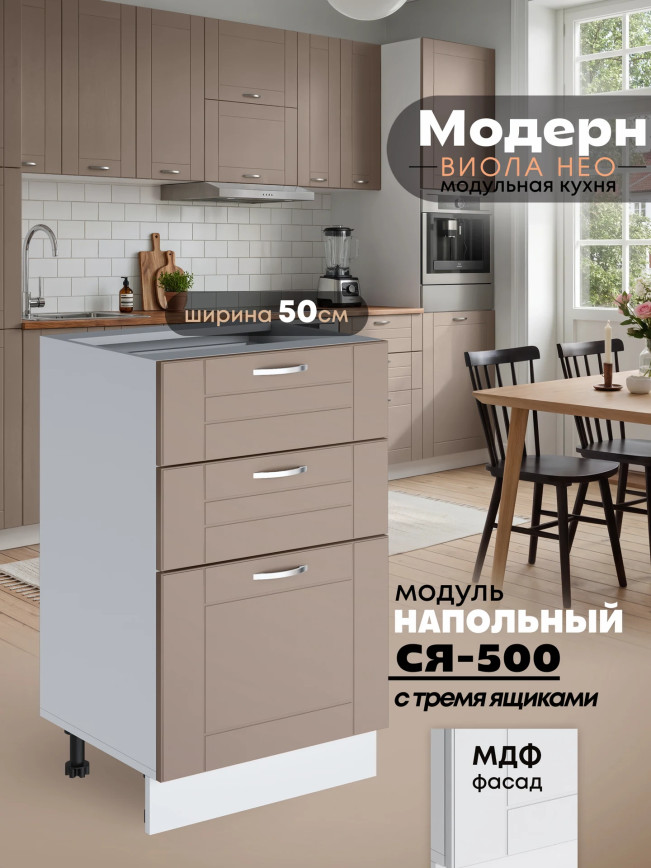 Модерн — Модерн_CЯ500_Латте софт_1.jpg