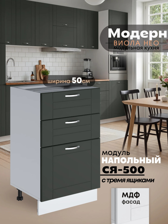 Модерн — Модерн_CЯ500_Олива софт_1.jpg