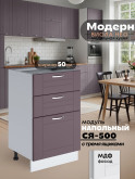 Модерн — Модерн_CЯ500_Сирень софт_1.jpg