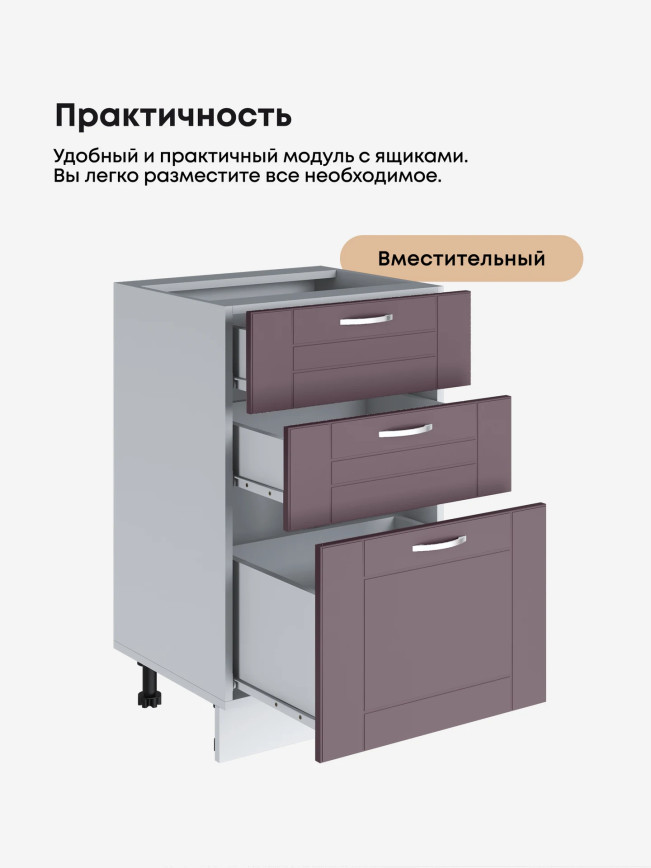 Модерн — Модерн_CЯ500_Сирень софт_3.jpg